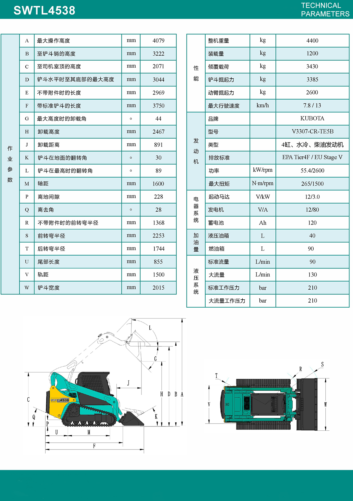 SWTL4538 履带式滑移装载机.jpg